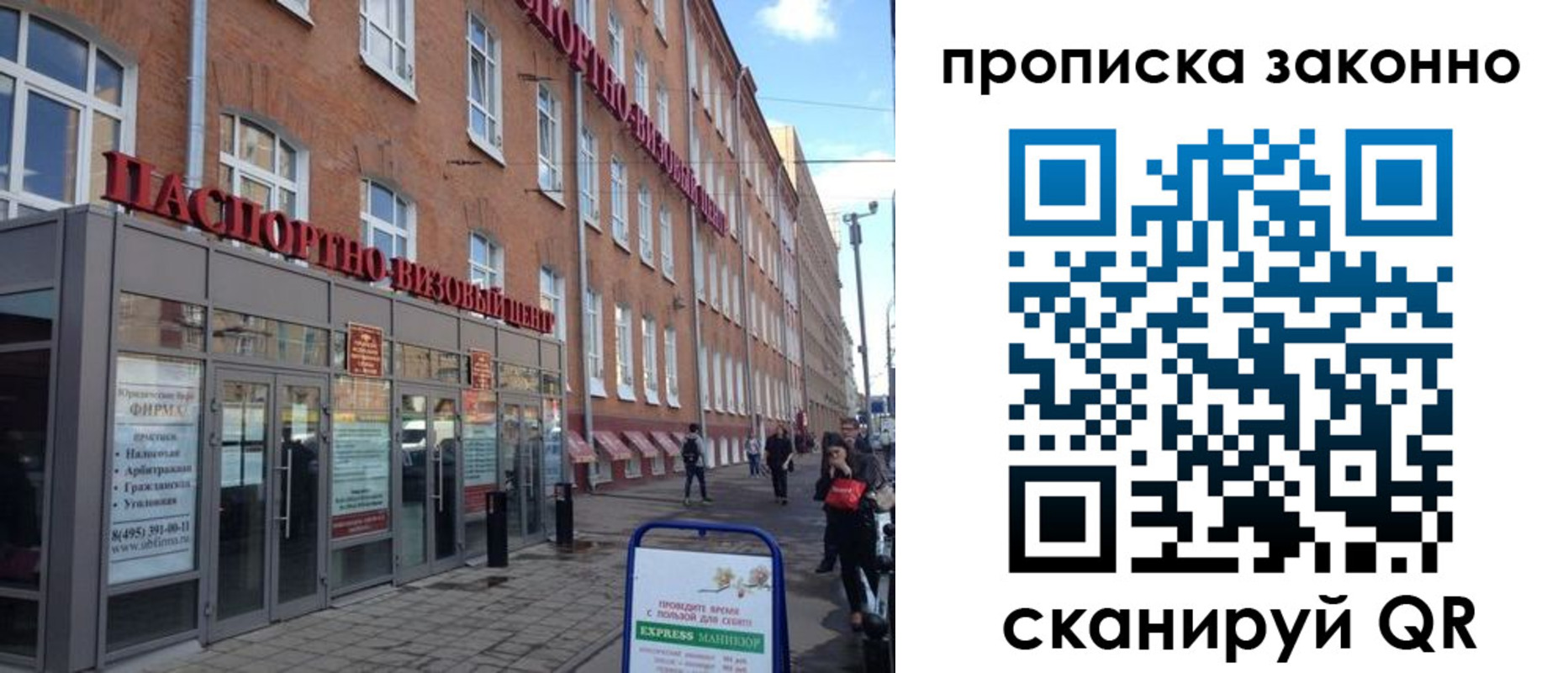 прописка паспорт в Фрязино