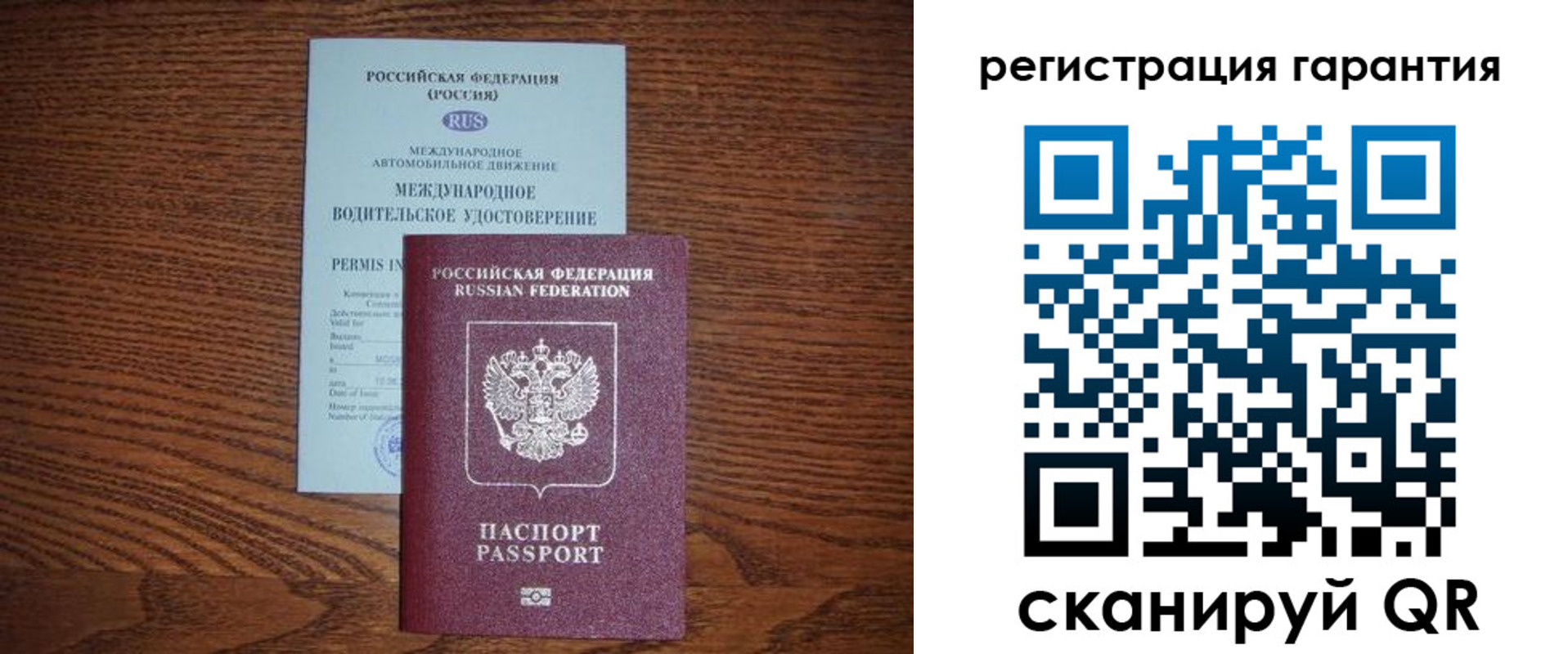 прописка в квартире в Фрязино