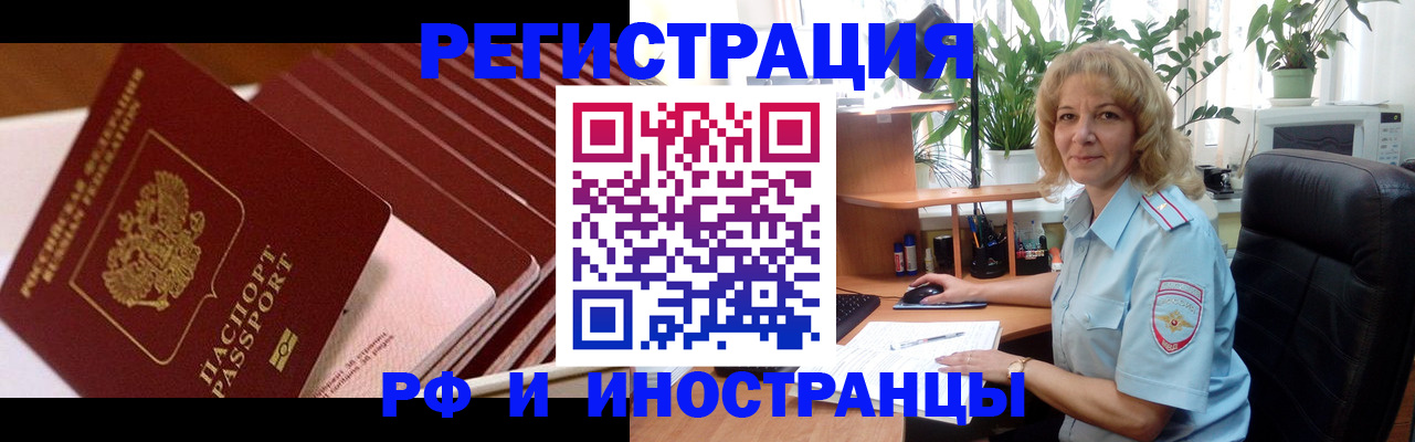 прописка ребенка в Фрязино