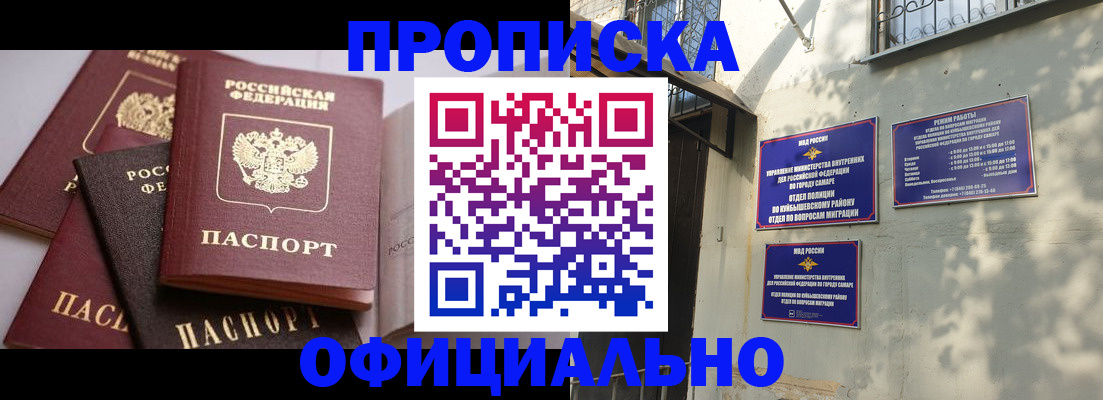 временная регистрация в Фрязино