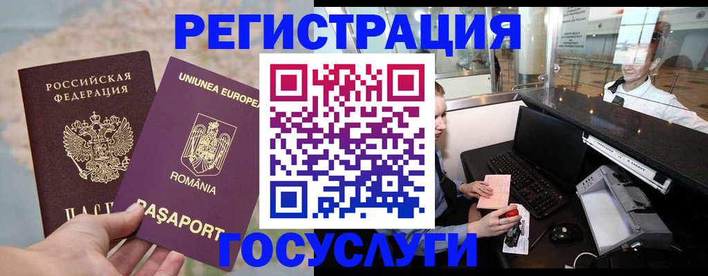 прописка 2025 в Фрязино