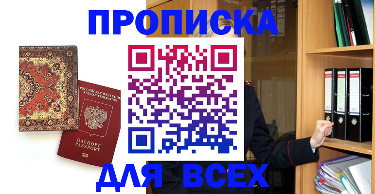 временная регистрация адрес в Фрязино