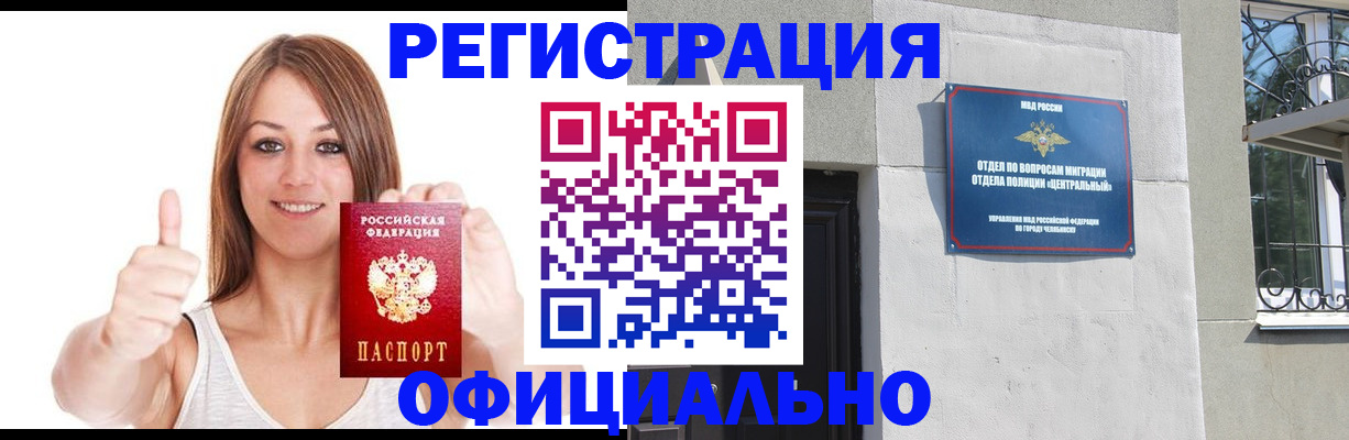 временная регистрация для всех в Фрязино
